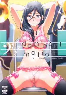 dominant motion, 中文