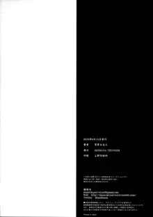 JSの彼女がセックスを覚えてから発情しすぎて身が持たない件について, 日本語