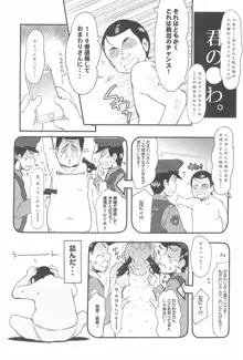 種つけおじさんはじめました♂!, 日本語