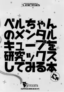 アズコン, 日本語