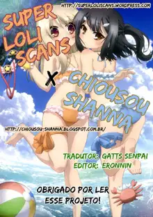 Lolicon Special 2, Português