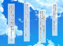 田舎の水泳部に入部したら都会からやってきた童貞転校生に興味津々の爆乳女子部員の中に男俺一人！？, 日本語