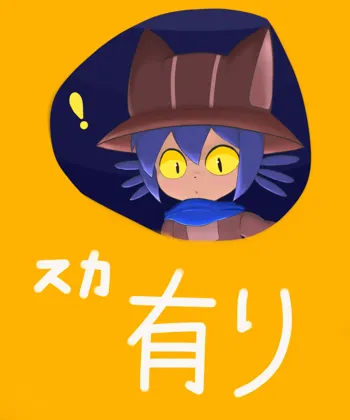 ねこじゃないらしい, 日本語