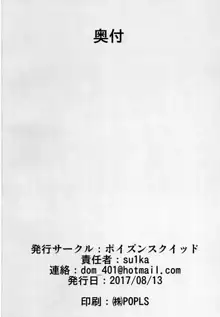 発情記ｰ雌の書ｰ, 日本語