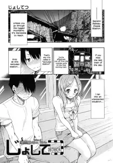 JYOSHI-TETSU Ch. 1-4, English