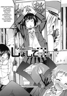 JYOSHI-TETSU Ch. 1-4, English