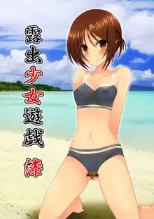 Roshutsu Shoujo Yuugi Nana | Exhibitionist Girl's Play 7 (decensored), Español