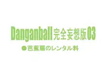 Danganball Kanzen Mousou Han 03, Tiếng Việt