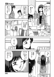 もっともっと恋する5秒前7, 日本語