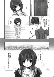 Imouto no Otetsudai 9, 中文