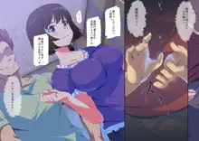 メジャー女子～無理矢理犯された夏～, 日本語