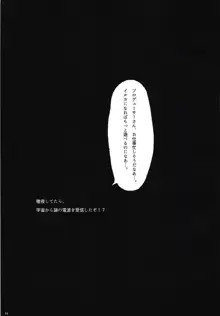 イルカの俺は何をしてたんだ？ 改, 日本語