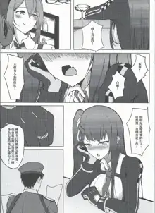 I don't know what to title this book, but anyway it's about WA2000, 中文