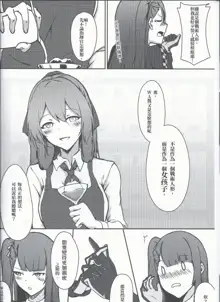 I don't know what to title this book, but anyway it's about WA2000, 中文