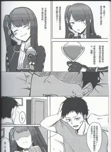 I don't know what to title this book, but anyway it's about WA2000, 中文