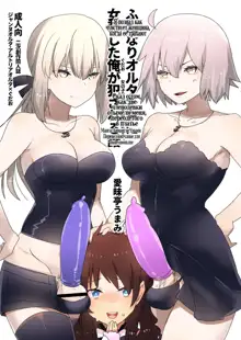 Futanari Alter-tachi ni Josou Shita Ore ga Okasareru Hanashi, Русский