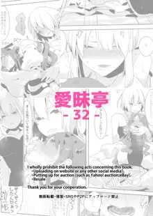 Futanari Alter-tachi ni Josou Shita Ore ga Okasareru Hanashi, Русский