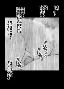 小悪魔な後輩のレズ奴隷にされた真面目な風紀委員長, 日本語