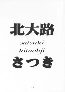 おなご100%, 日本語