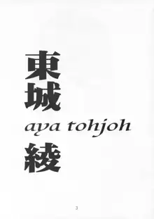 おなご100%, 日本語