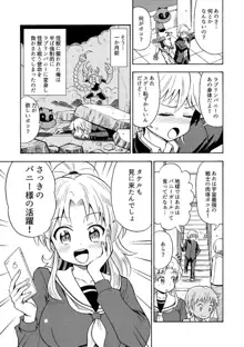 俺、美少女戦士辞めます, 日本語