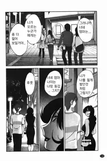 Monokage no Iris Vol.1, 한국어