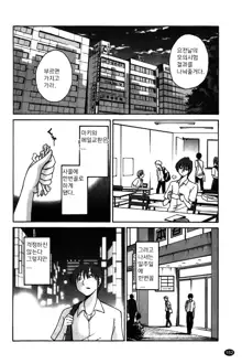 Monokage no Iris Vol.1, 한국어