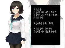 Boku wa Anoko ga Ochiru no o Zutto Miteita, 한국어