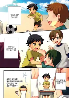 Ore ga Osananajimi no Koibito ni Naru nante Zettai Arienai | 내가 소꿉친구의 연인♀이 되다니 절대 있을 수 없어, 한국어