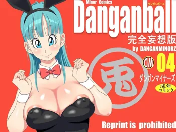 Danganball Kanzen Mousou Han 04, Tiếng Việt