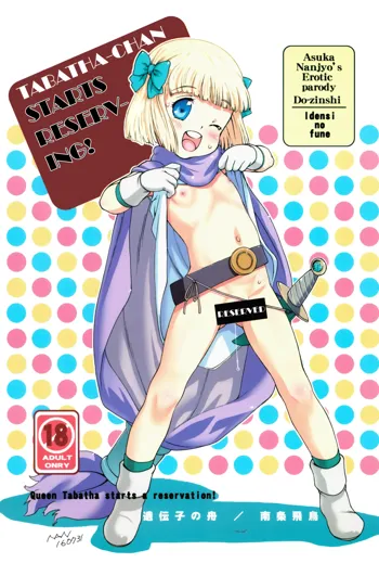 Tabitha-chan ga Yoyaku o Kaishi shimashita! | Tabatha-chan Starts Reserving!, English