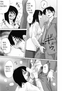 Hataraku Hitozuma-san - Working Married Woman Ch. 2, 한국어