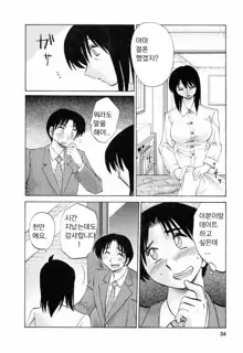 Hataraku Hitozuma-san - Working Married Woman Ch. 2, 한국어