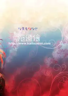 Enma-sama Zukozuko Dopyutto Jigoku Iki, Español