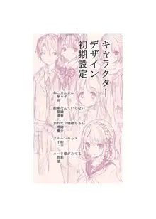 幼なじみ卒業式【電子版特典付き】, 日本語