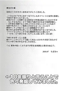 おにいちゃまとならまちがいがおこってもかまわないのだ!!, 日本語