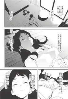 おっぱいハイウェイ お姉さんの研究, 日本語