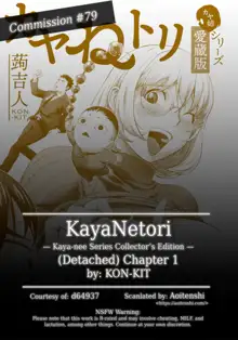 KayaNetori Kaya-Nee Series Aizou Ban Ch. 1 + Bonus, English