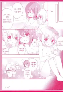 Chino no Kimochi ~Kousagi Hatsujou ver~ | 치노의 마음 ~아기 토끼 발정 ver~, 한국어