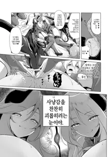 Makotoni Zannen desu ga Bouken no Sho 3 wa Kiete Shimaimashita. | 참으로 유감이지만 모험의 서 3은 사라져버렸습니다., 한국어