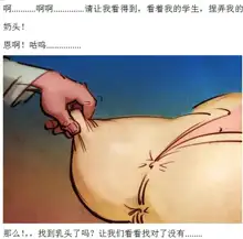 【大奶老师】-私人画家-汉化, 中文