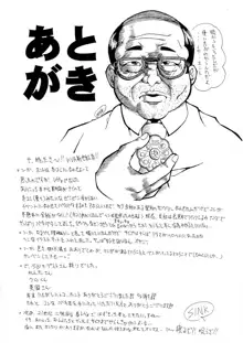 ウラバンビ Vol.2, 日本語