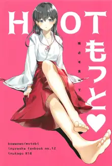 HOTもっと♡, 日本語