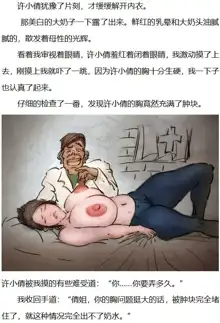 【催乳-徐小倩】-私人画家, 中文