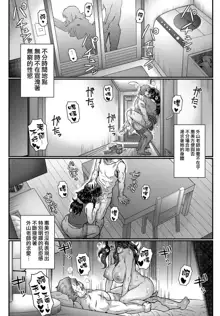 Kokoronokori Ch. 3, 中文