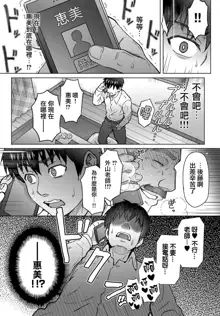 Kokoronokori Ch. 3, 中文