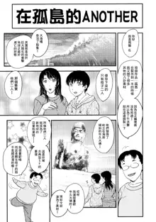 Boshisou-dan Ch. 5-13, 中文