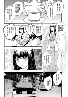 Boshisou-dan Ch. 5-13, 中文