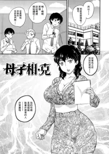 Boshisou-dan Ch. 5-13, 中文