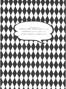 セーナーの服を脱がさないで, 日本語